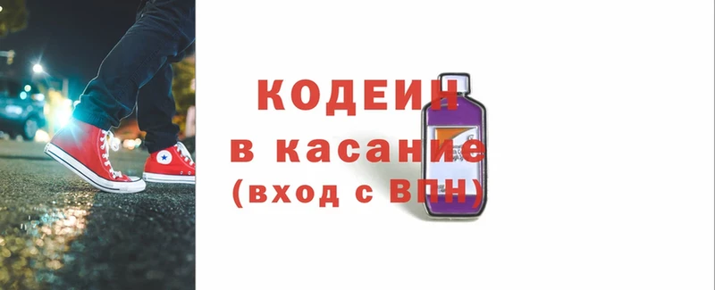 Кодеиновый сироп Lean Purple Drank  Магнитогорск 