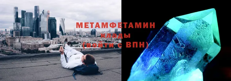 купить  цена  Магнитогорск  Метамфетамин витя 